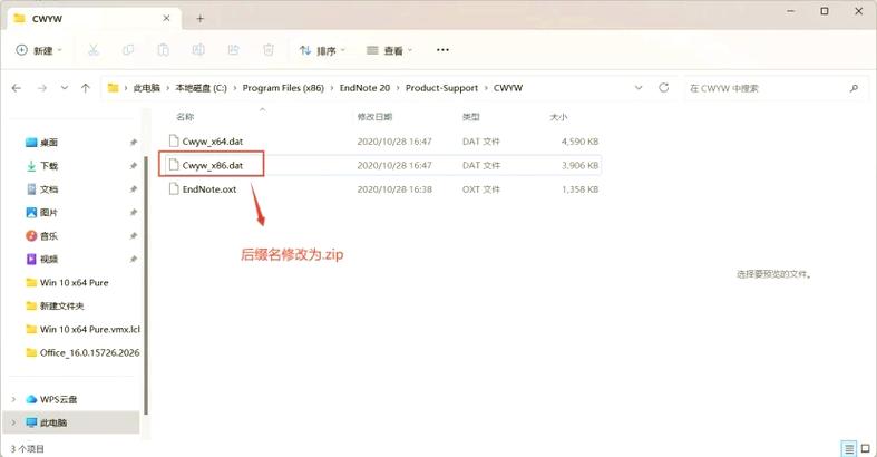 endnote怎么截屏