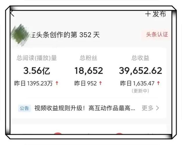 今日头条微头条收益游戏截图
