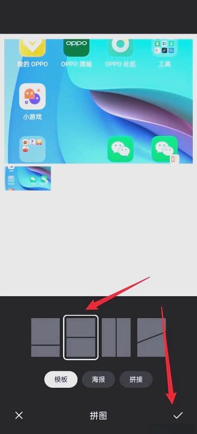 oppo手机照片怎么修图缩略图