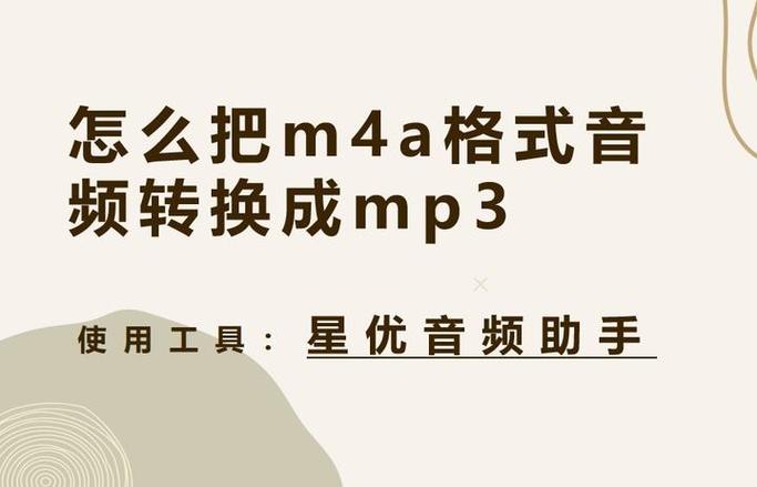 如何把音频转为mp3格式缩略图
