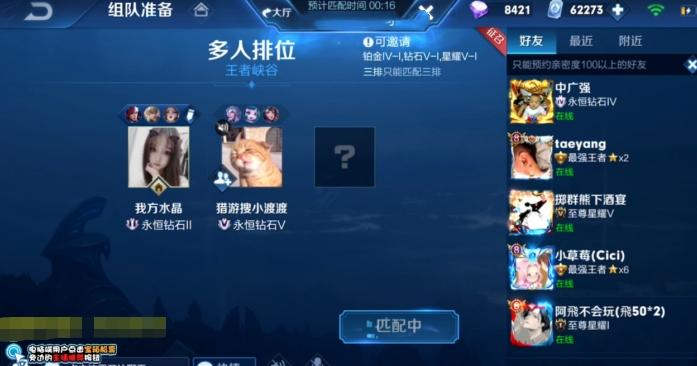 王者号如何让朋友登录