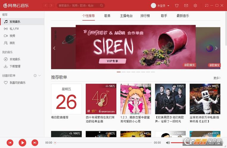 网易云音乐各个版本下载