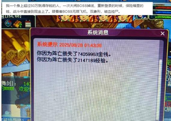 梦幻西游梦幻币被找回规则截图