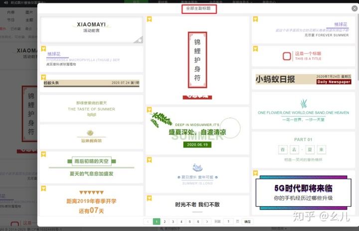 速排小蚂蚁编辑器教程