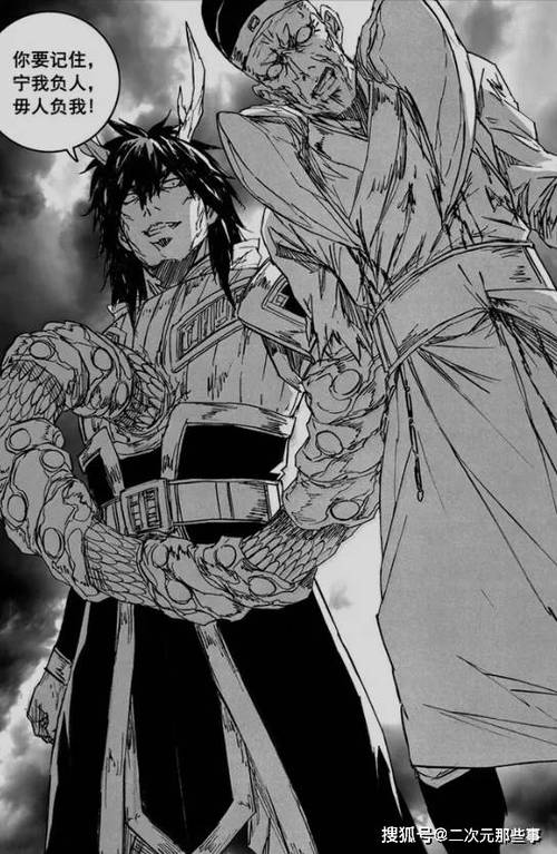 镇魂街漫画免费下拉式442
