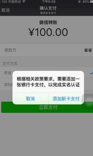 农业手机银行绑定了微信,会有风险?