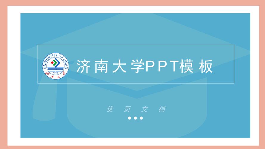 答辩ppt免费生成