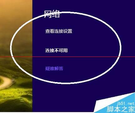 电脑wifi只有飞行模式