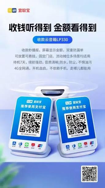 收款码如何连接音箱