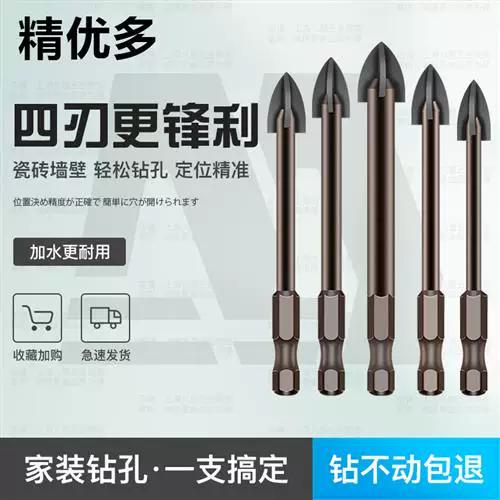 瓷砖开孔器钻头
