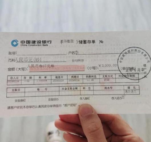 银行卡存钱定期和活期