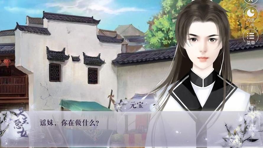 橙光游戏后宫模拟器