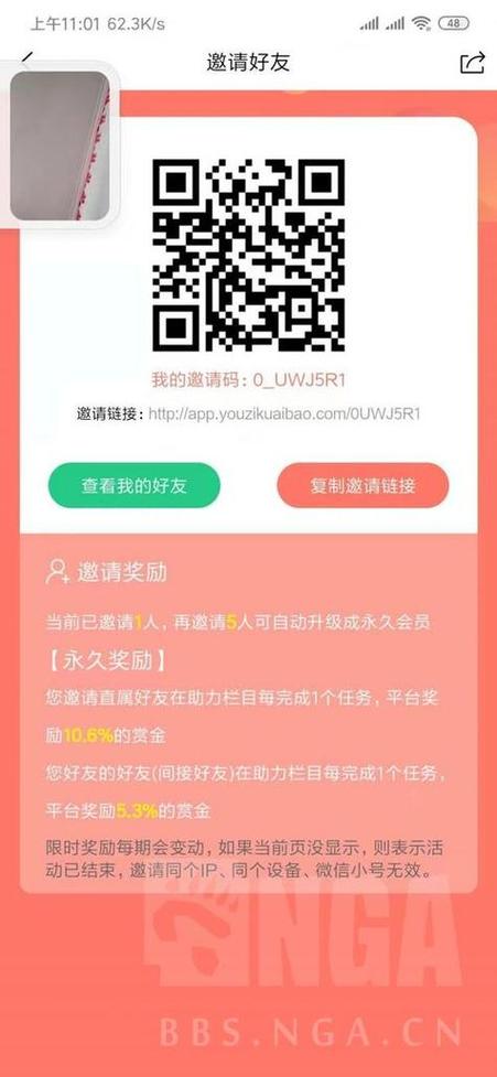 微群社区 ios图标