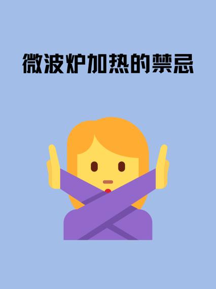 微波炉加热13大禁忌