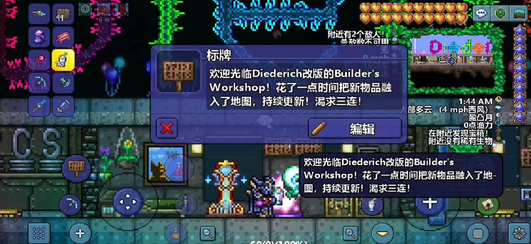 泰拉瑞亚手机版1.4.0.5全物品存档