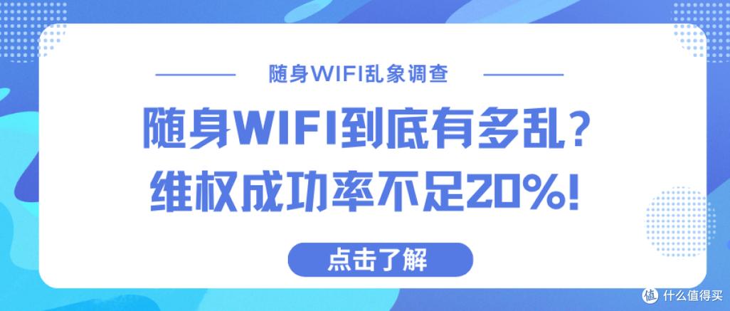 随身WiFi怎么破解限速
