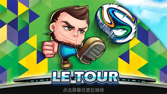 格斗足球全国家版