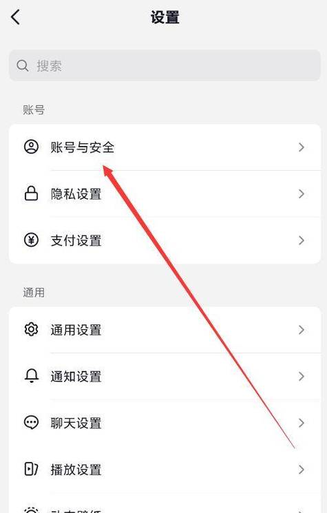 抖音的qq登录权限怎么开