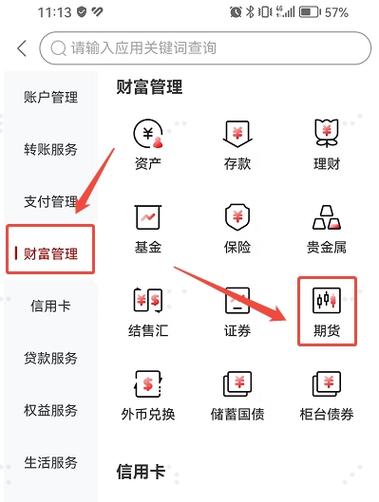 怎么做手机银行app的项目介绍截图