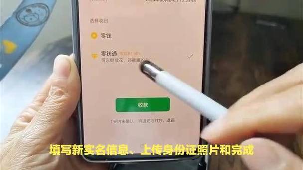 中国人寿app更新身份证信息