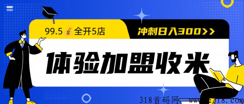 首码赚钱项目发布网