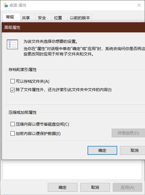 csc文件夹无权访问图标