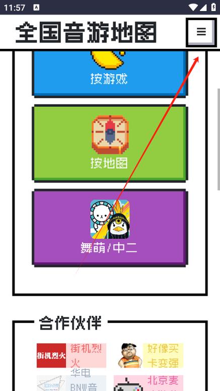 音游最新版下载