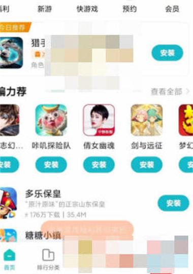 小米游戏中心怎么清除实名认证