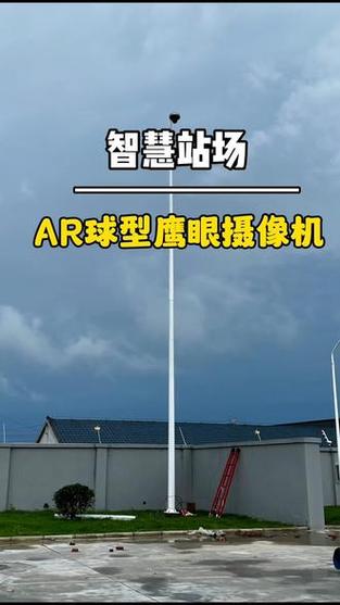 智慧鹰眼是干嘛的缩略图