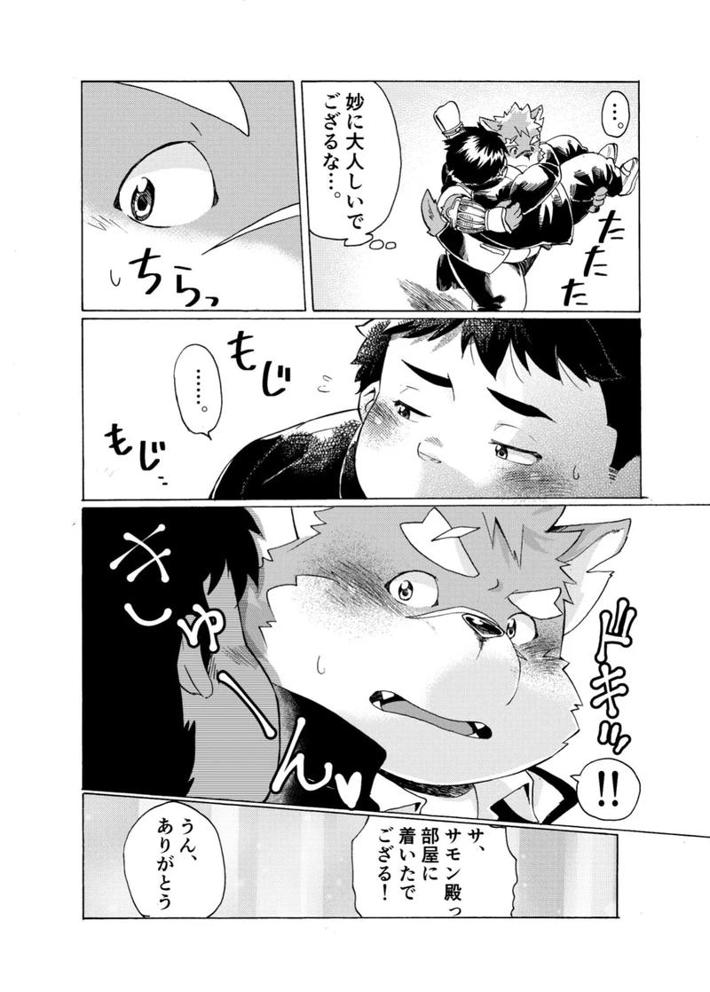 猛兽汉化组