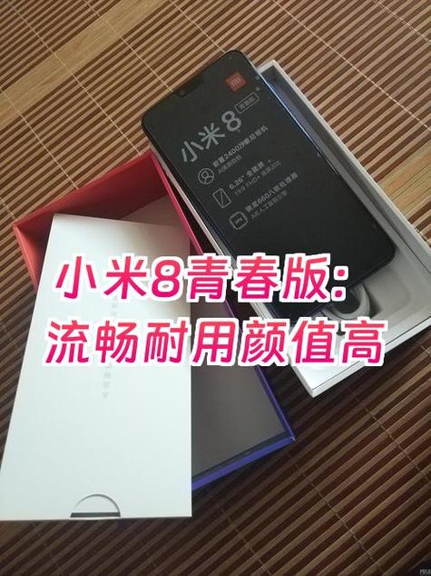 小米8青春版怎么看运行内存