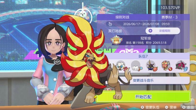 mega火焰狮图标