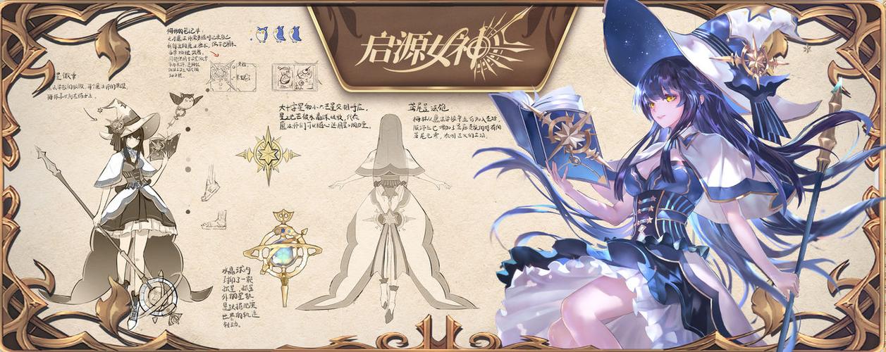 启源女神初始开局