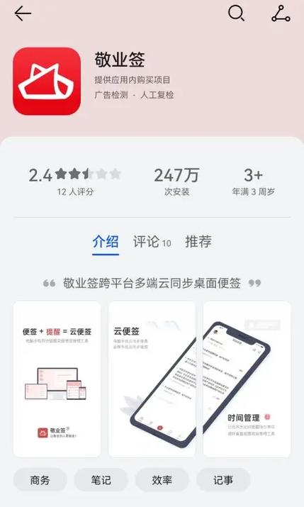 vivo备忘录不小心卸载了还能恢复吗