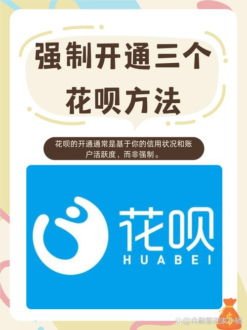 花呗的记录可以删掉吗