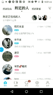 陌陌有动态数量但是看不到