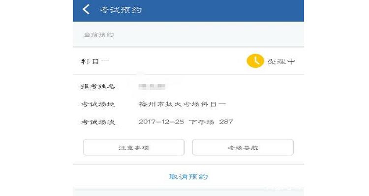 自己能预约科二模拟吗