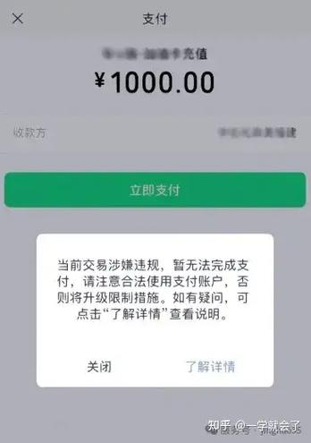 微信支付显示安全设置无法支付