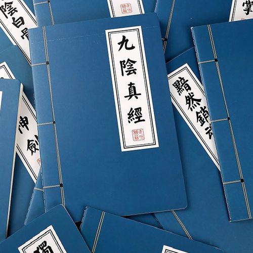 九阳神功内功口诀