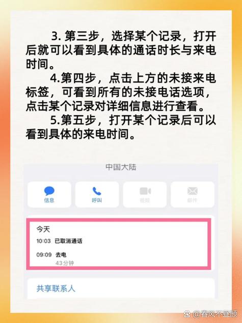 手机怎么查已接电话和未接电话缩略图