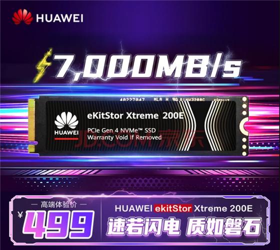 华为固态硬盘建议买吗