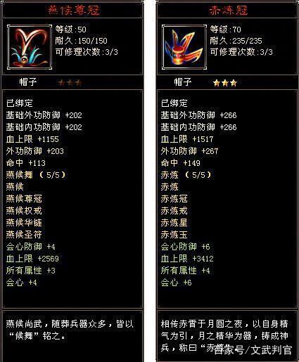 天龙八部古墓套装一览图缩略图