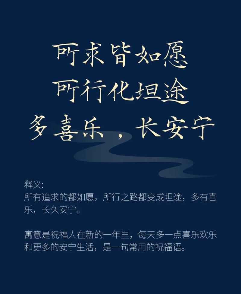 愿所求皆如愿所愿皆所得什么意思