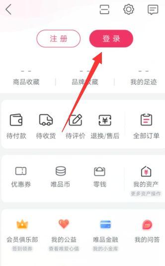 唯品会怎么付款方式
