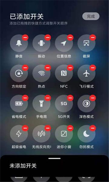 5g开关小米游戏截图