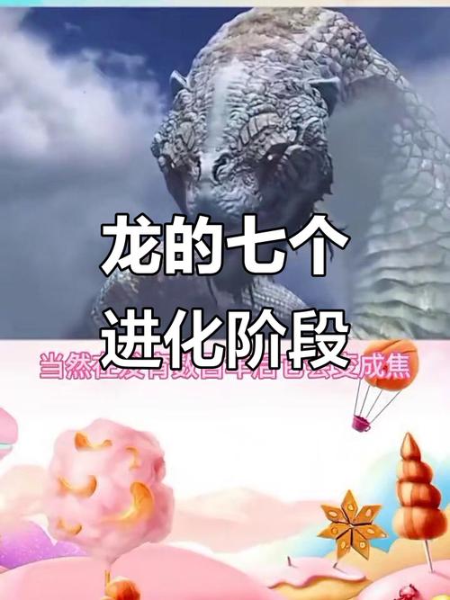 人怎么才能变成龙
