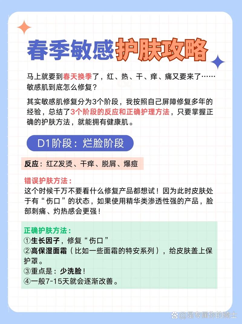 春敏脸痒如何调理