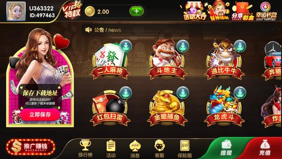 盛大棋牌9667游戏玩法