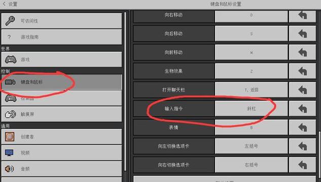 我的世界打字按哪个键
