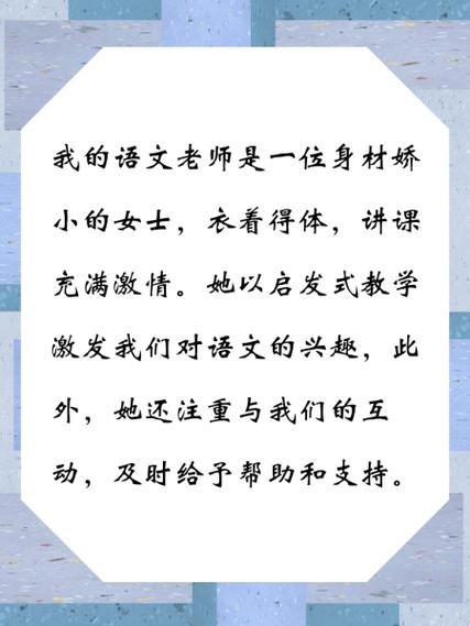 我的语文刘老师400个字图标